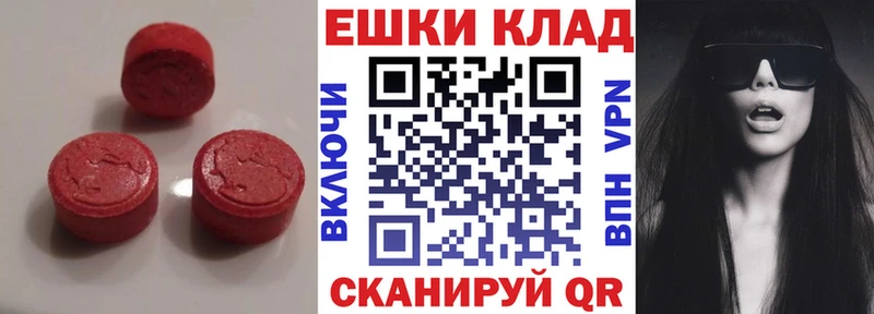 Ecstasy VHQ  hydra ONION  Злынка 