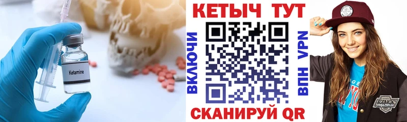 Кетамин VHQ  Злынка 